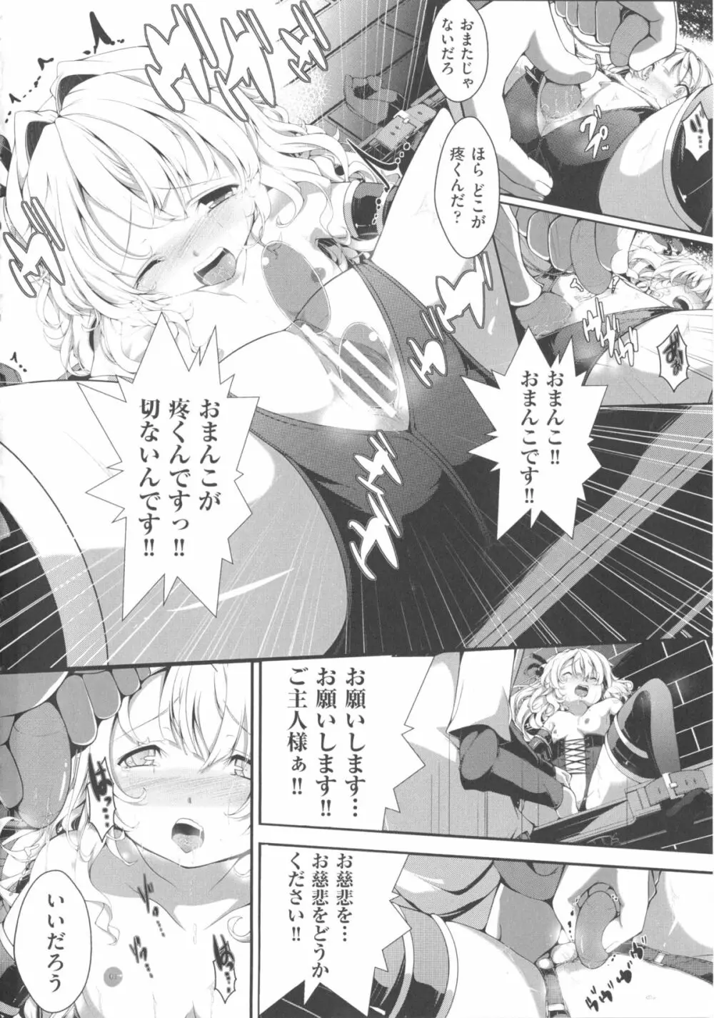 COMIC少女式 秋 2013 Page.55