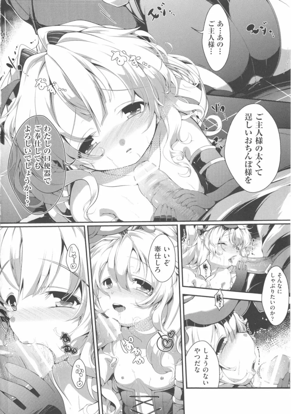 COMIC少女式 秋 2013 Page.63