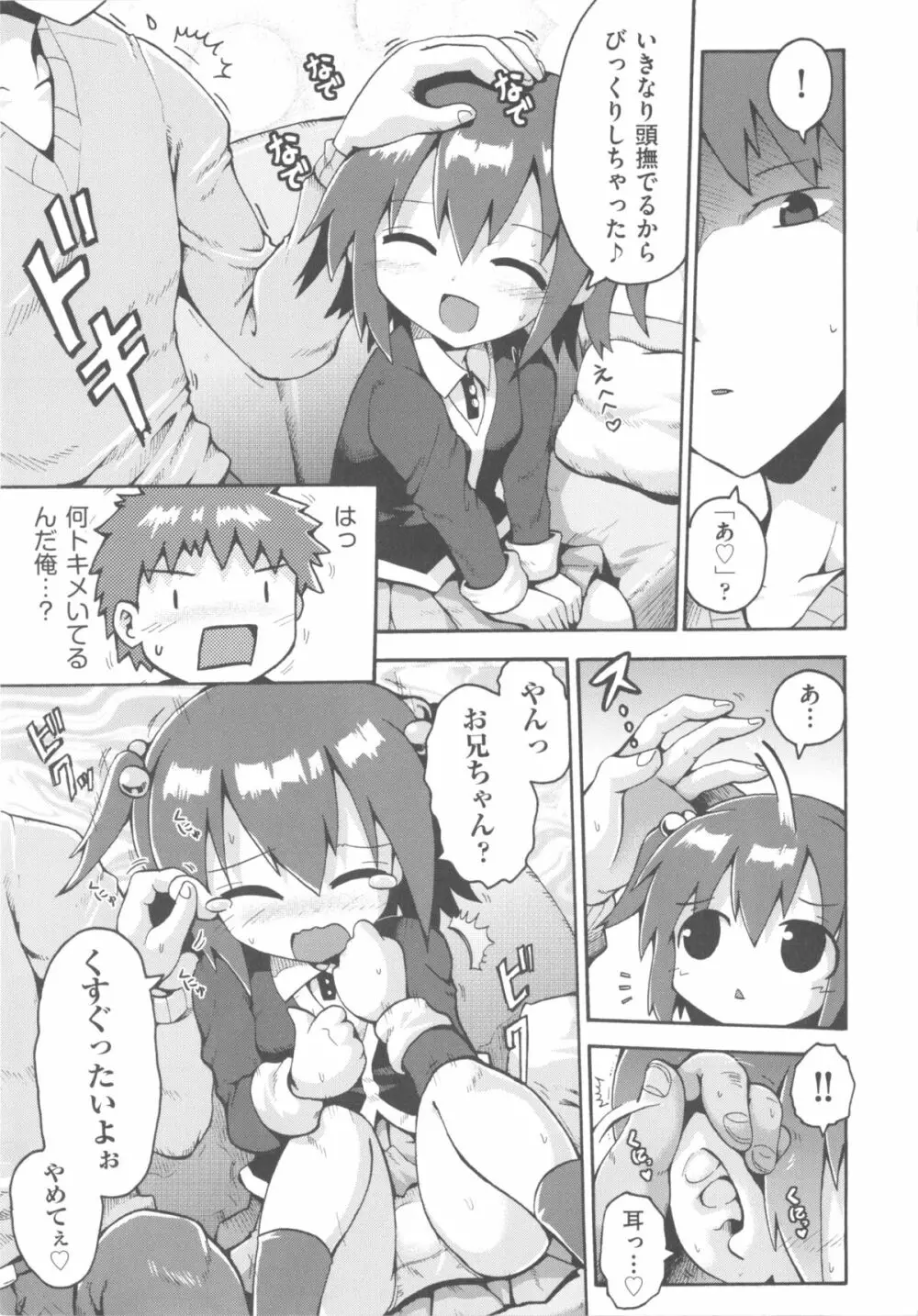 COMIC 少女式 冬 2011 Page.65