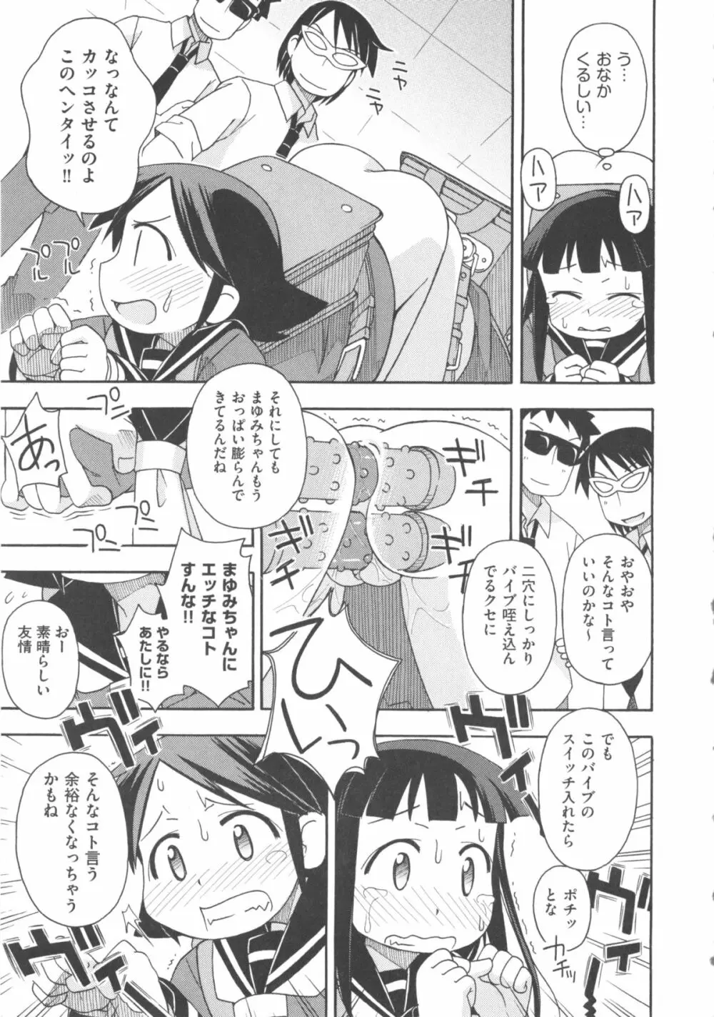 COMIC 少女式 冬 2011 Page.91