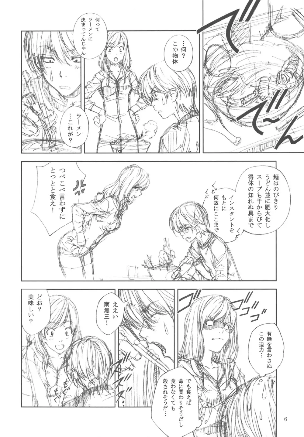 Floriography -Dendrobium- Page.5