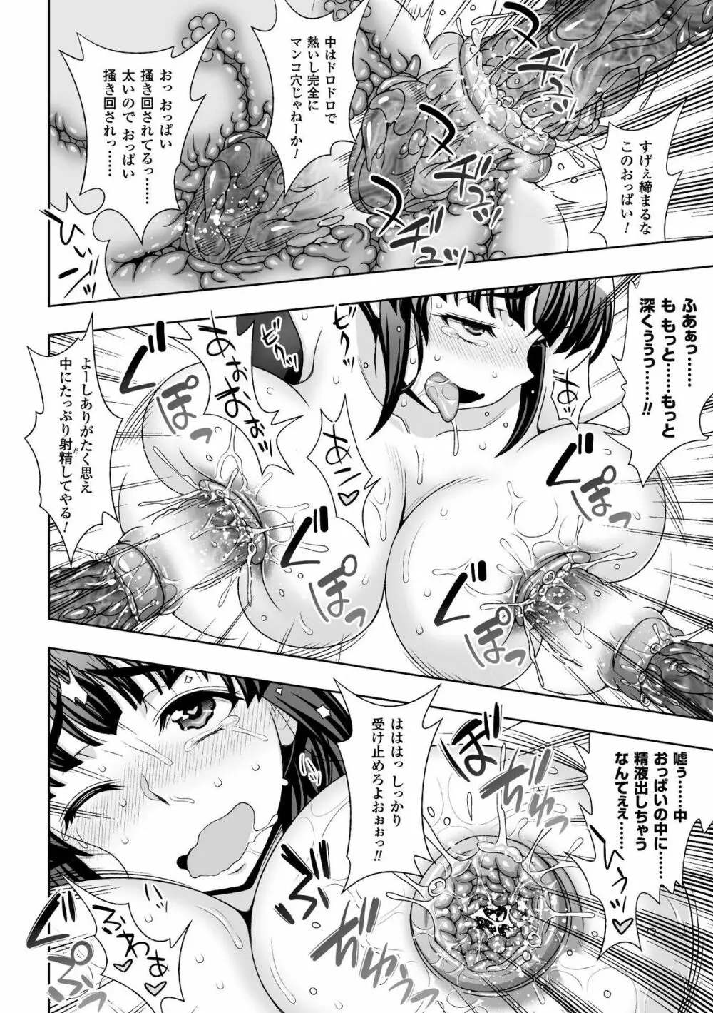 ヒロインピンチ Vol.5 Page.24