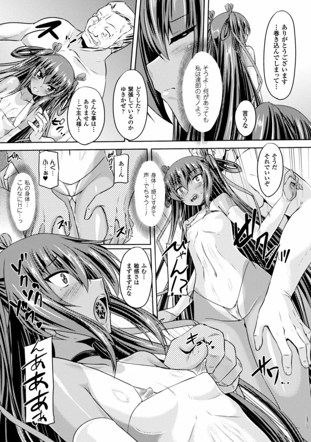 ヒロインピンチ Vol.5 Page.35