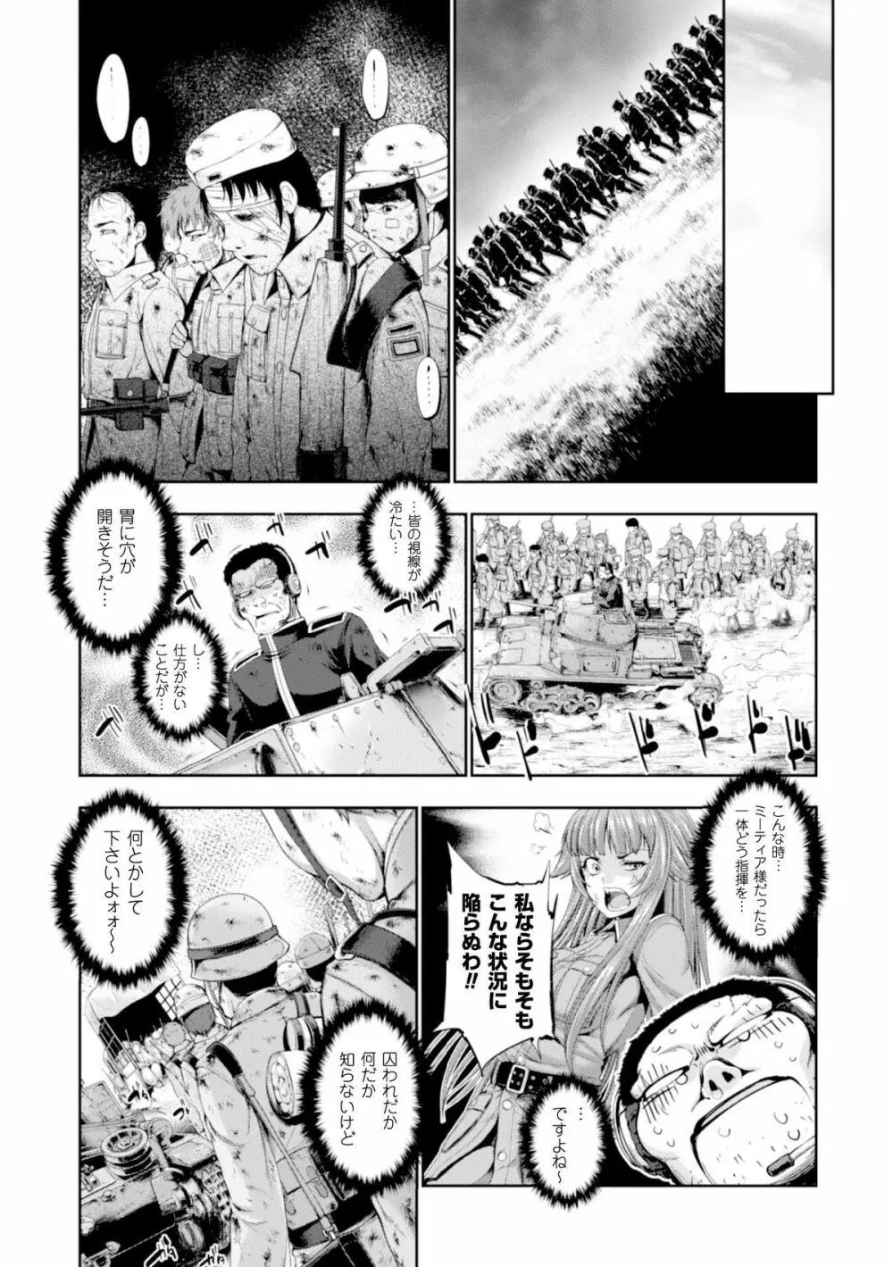 ヒロインピンチ Vol.5 Page.52