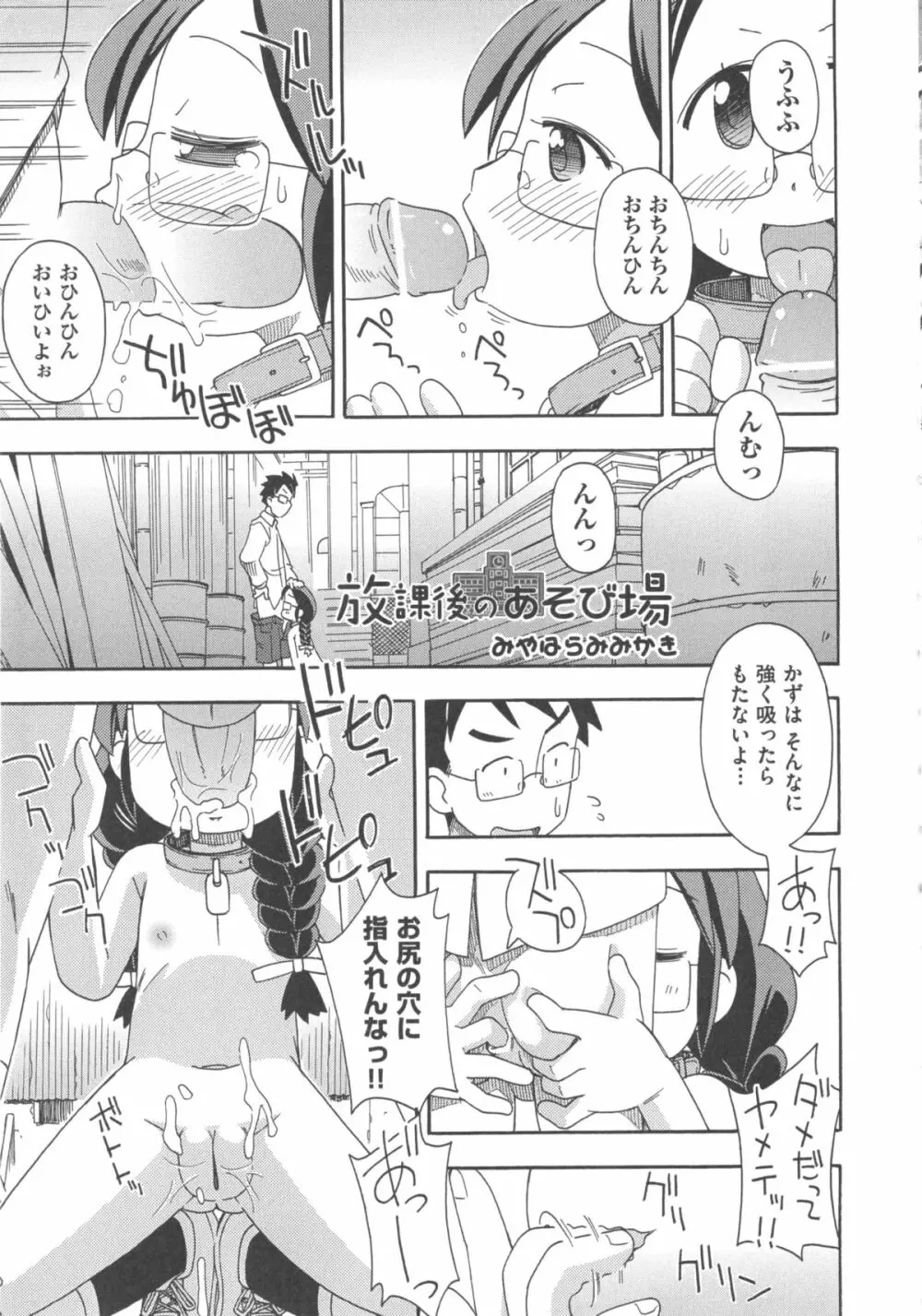 COMIC 少女式 夏 2012 Page.180