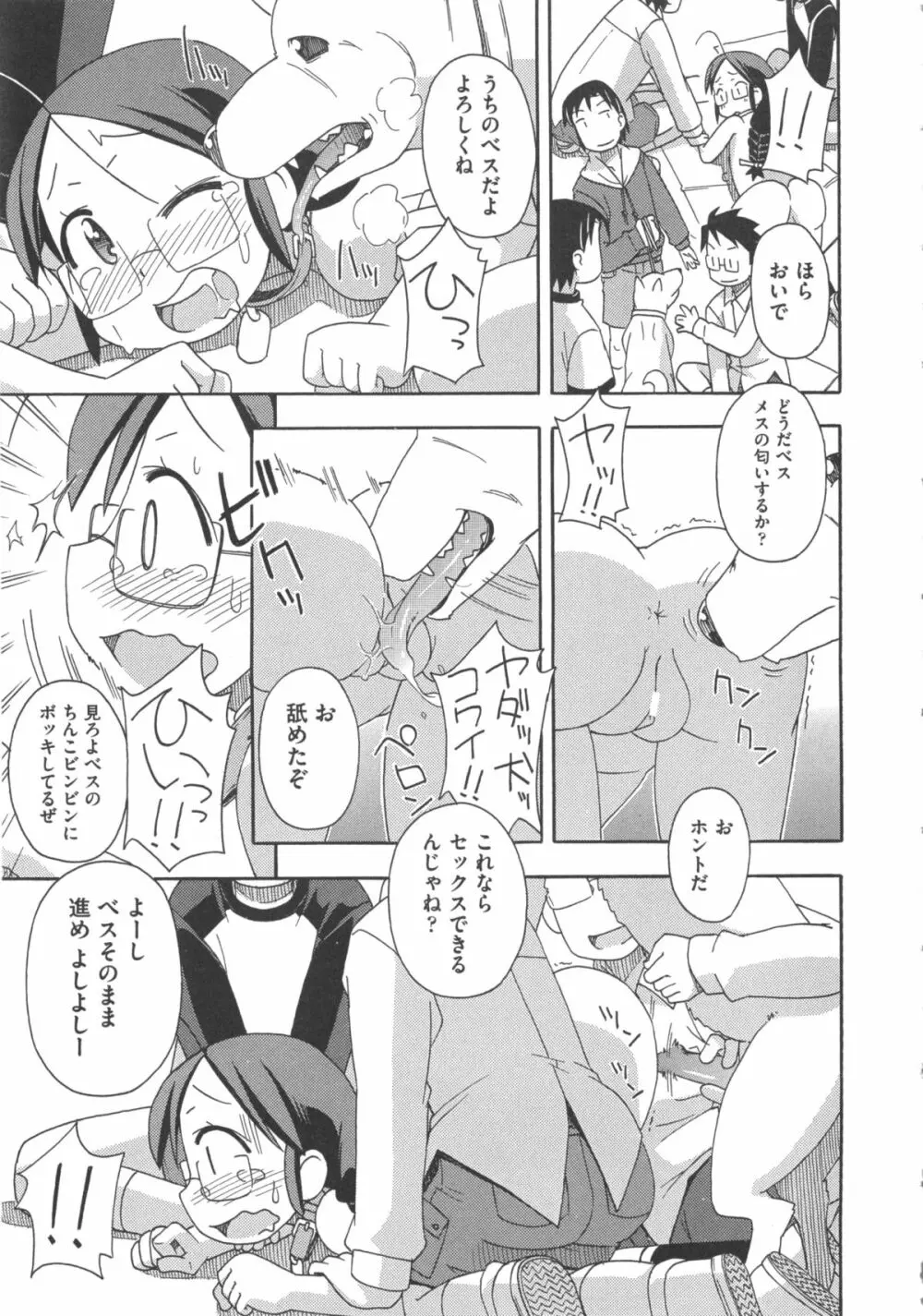 COMIC 少女式 夏 2012 Page.188