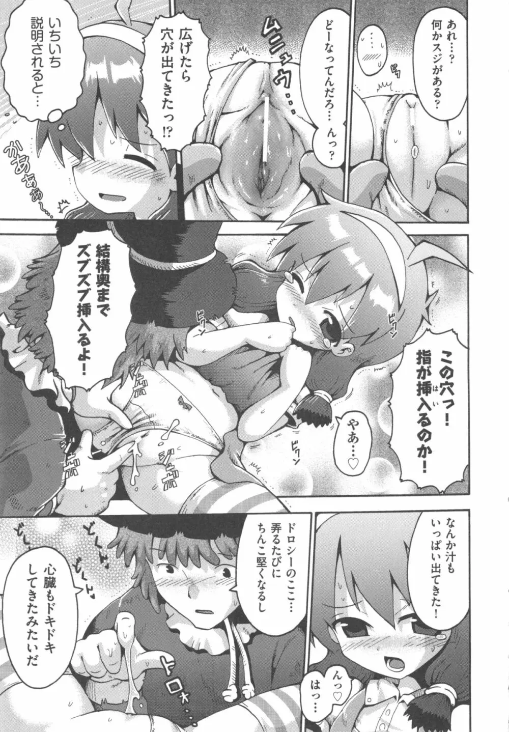 COMIC 少女式 夏 2012 Page.216