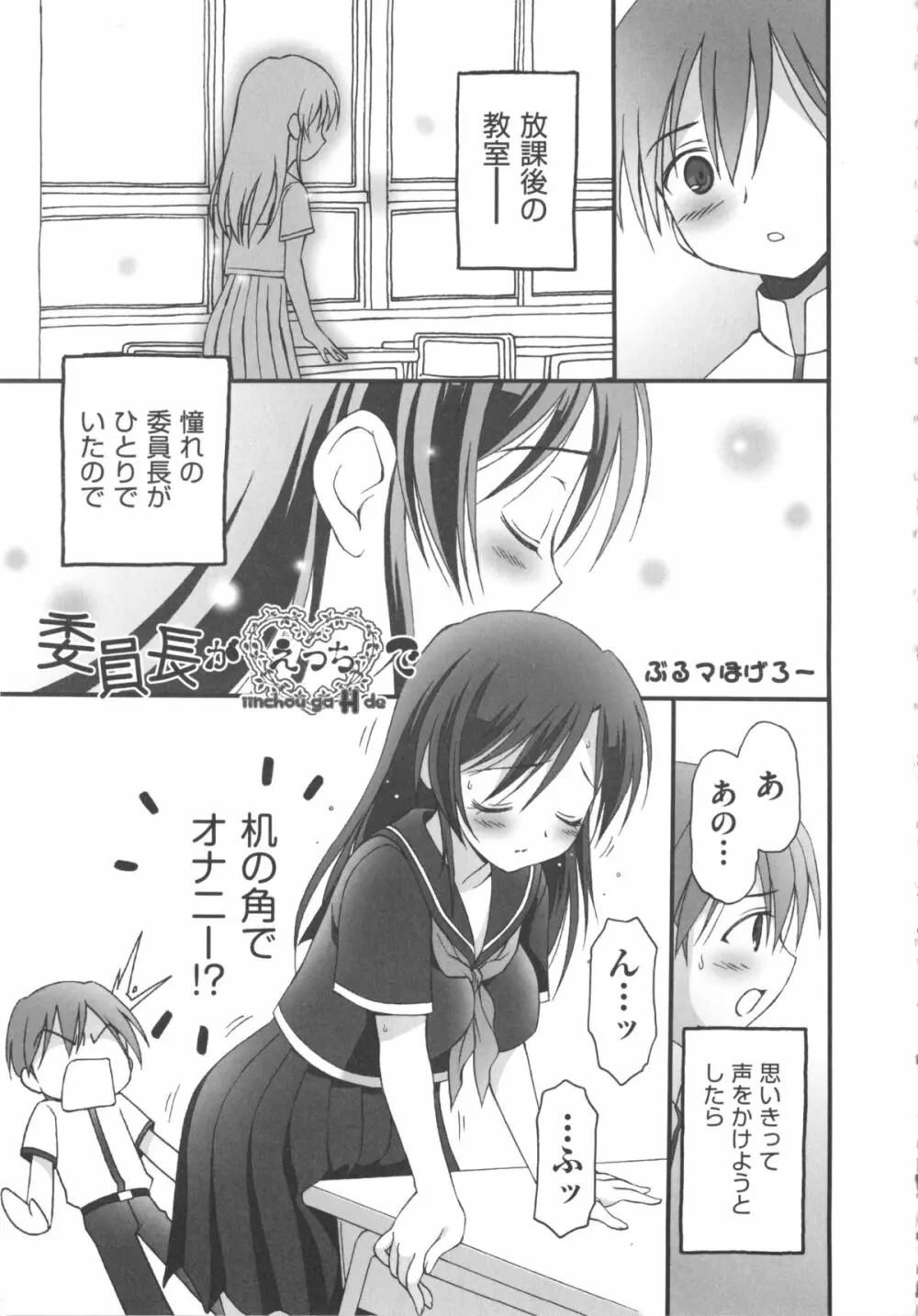 COMIC 少女式 夏 2012 Page.260