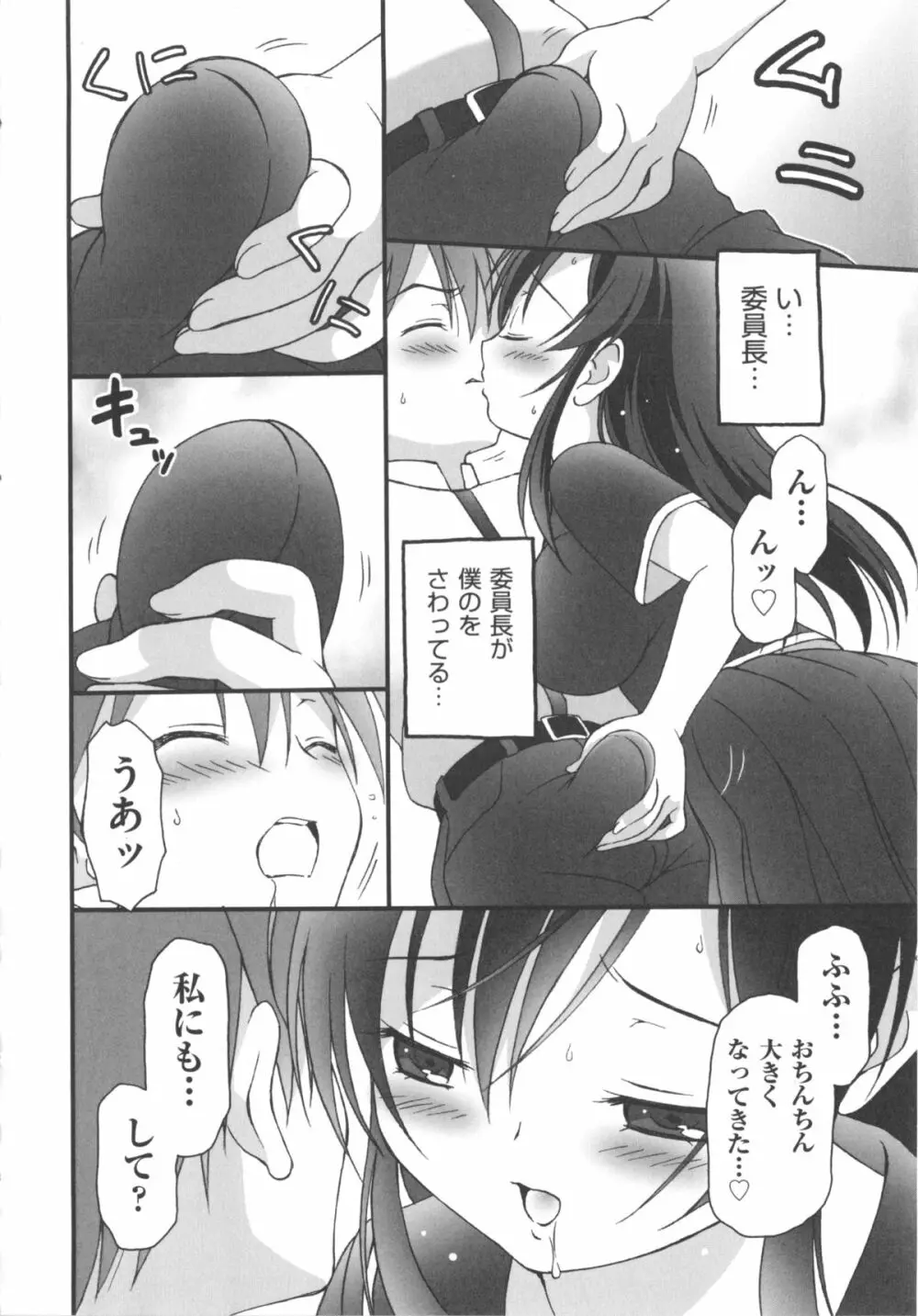 COMIC 少女式 夏 2012 Page.263