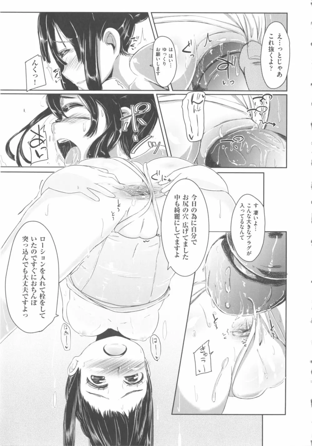 COMIC 少女式 夏 2012 Page.62