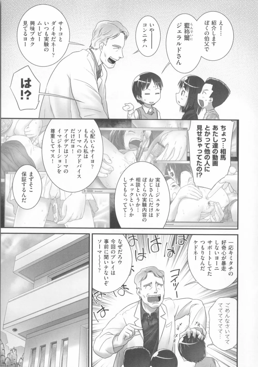 COMIC少女式 春 2014 Page.12
