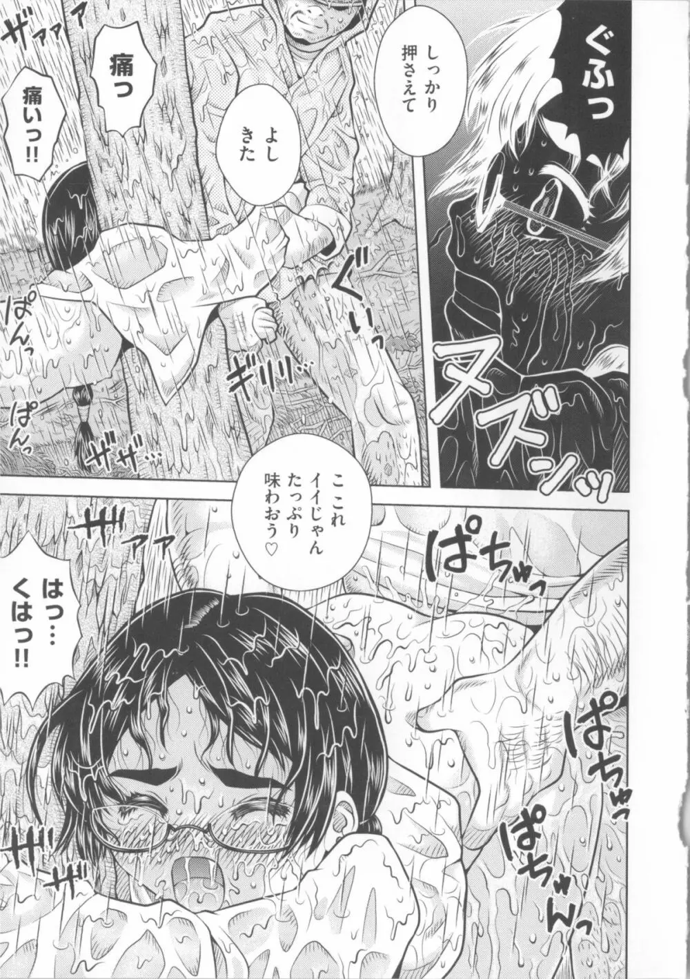 COMIC少女式 春 2014 Page.138