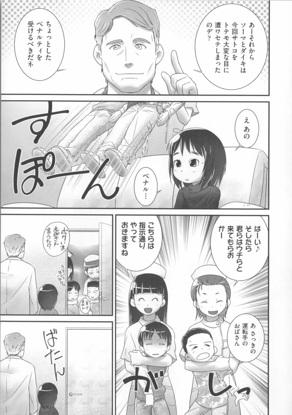 COMIC少女式 春 2014 Page.14