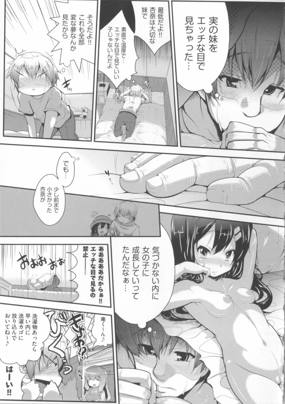 COMIC少女式 春 2014 Page.154
