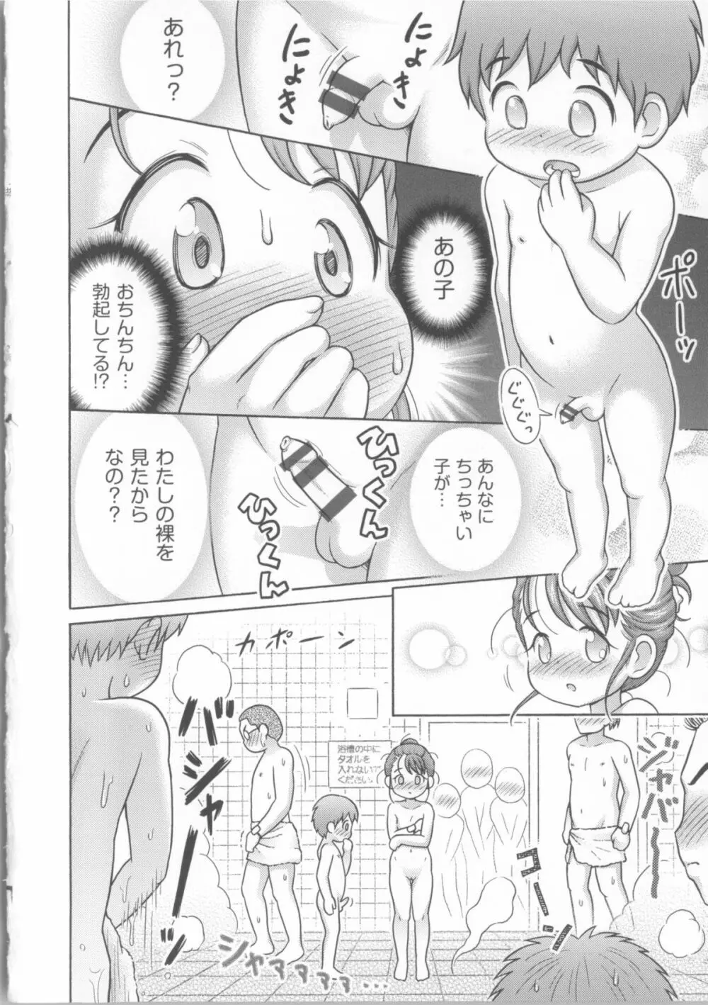 COMIC少女式 春 2014 Page.39