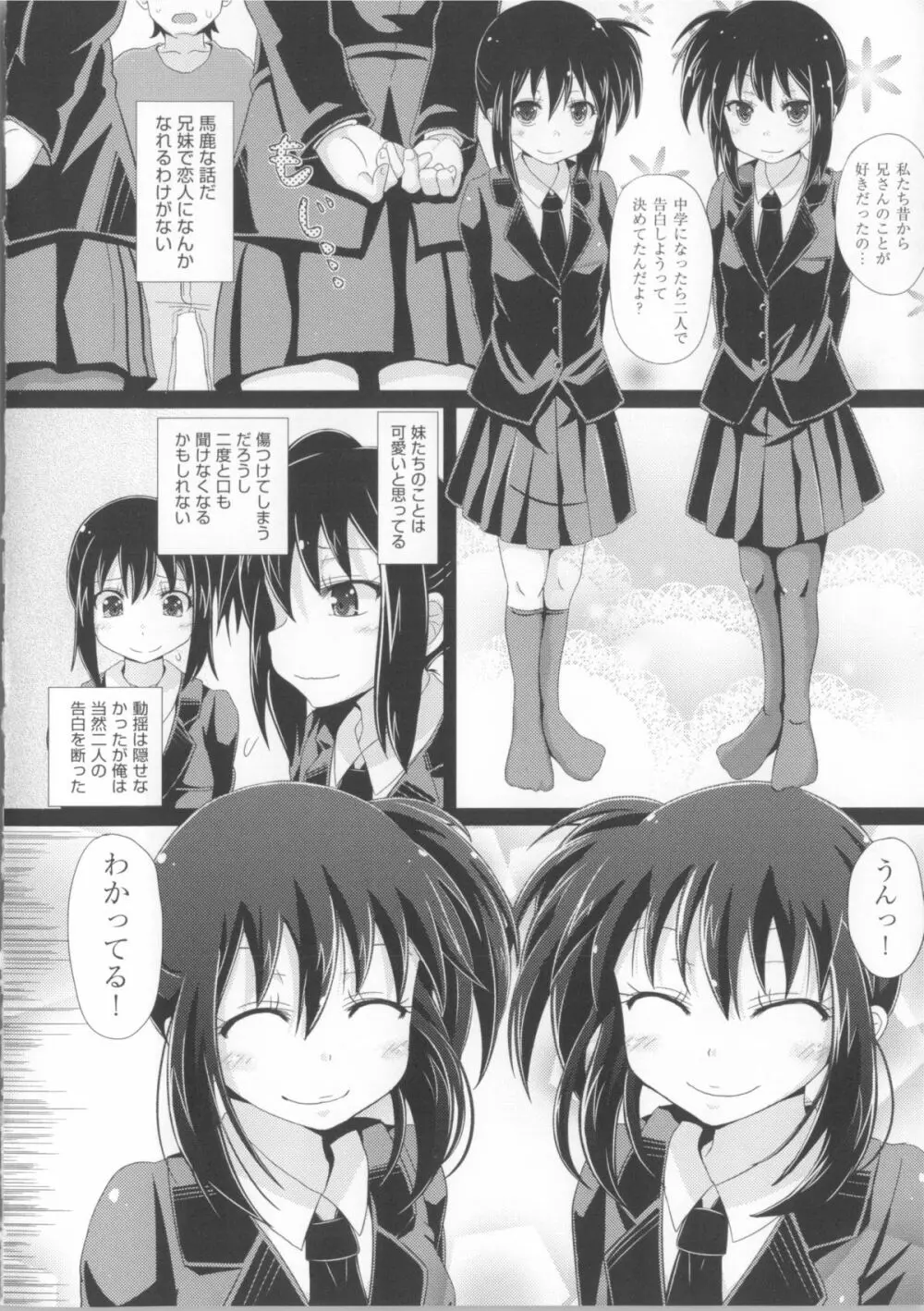 COMIC少女式 春 2014 Page.49