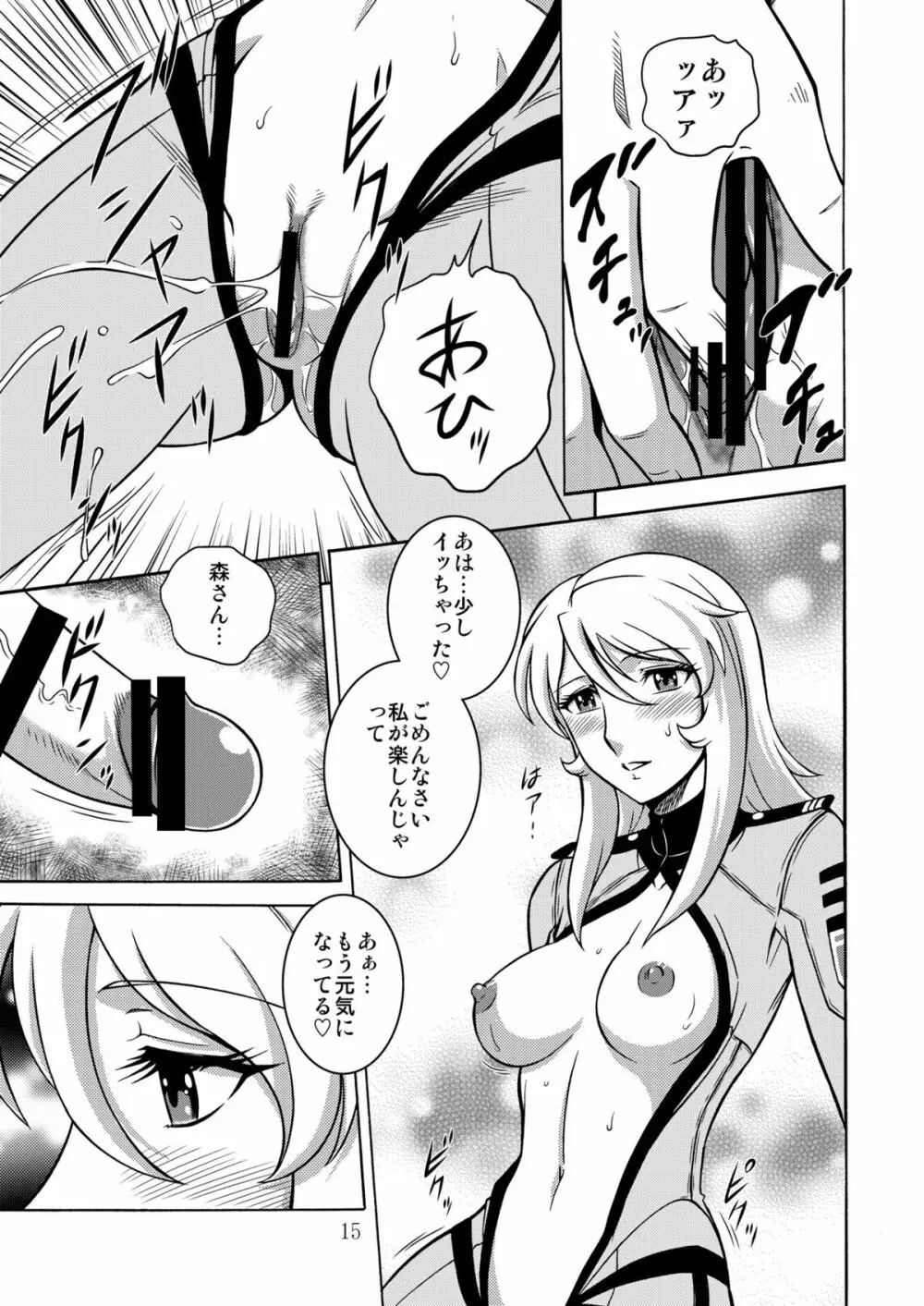 NIGHTHEAD 2199 Page.14