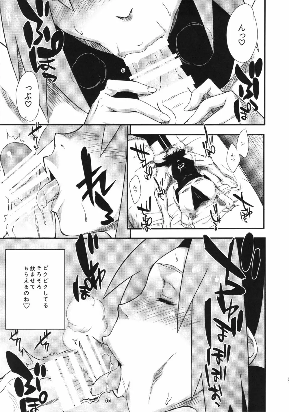 仙人掌忍道3 Page.4