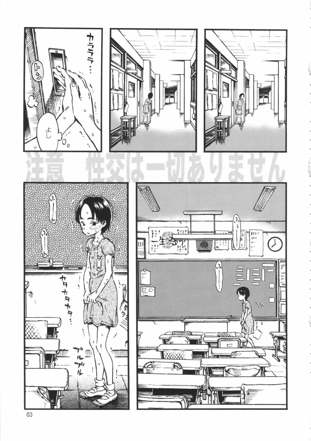 露出女子 Page.2