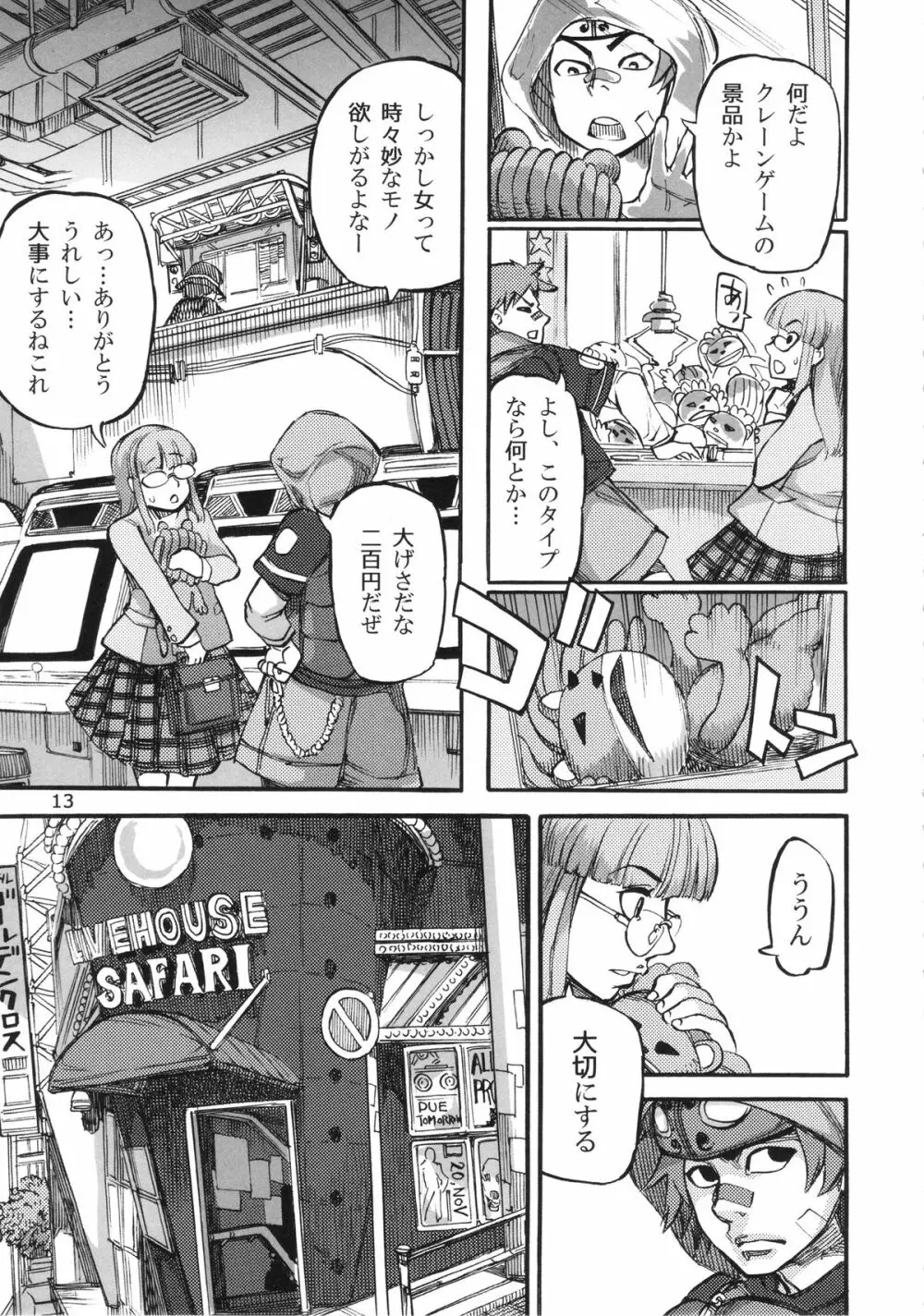 (C86) [雨山電信社 (雨山電信)] 生徒会長(おさななじみ)は肛門アイドル (beatmania) Page.15