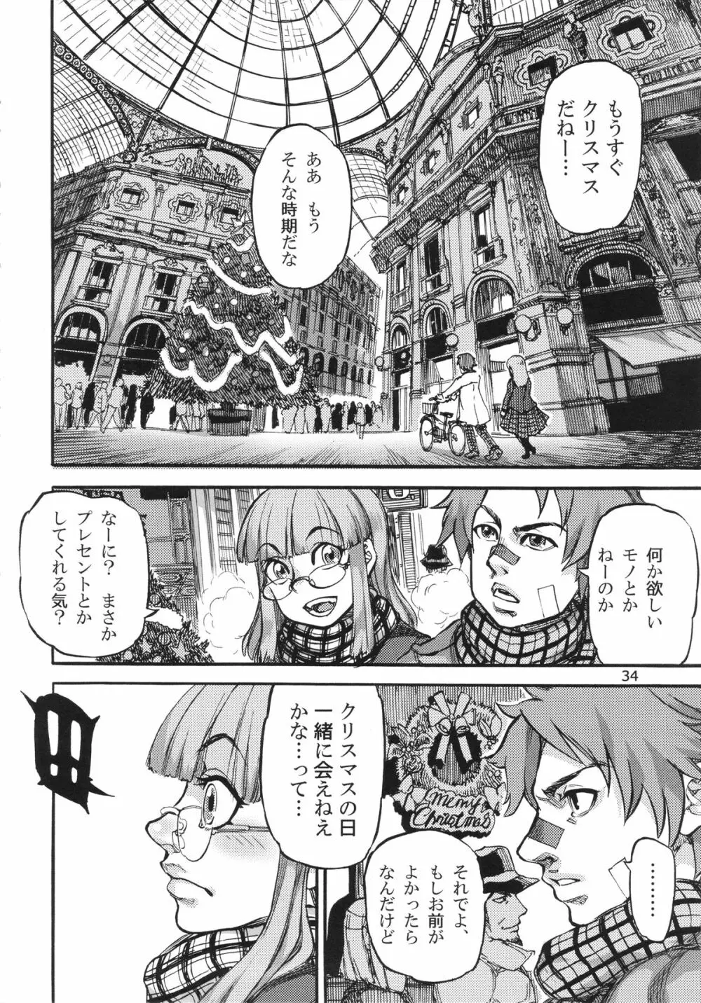 (C86) [雨山電信社 (雨山電信)] 生徒会長(おさななじみ)は肛門アイドル (beatmania) Page.36