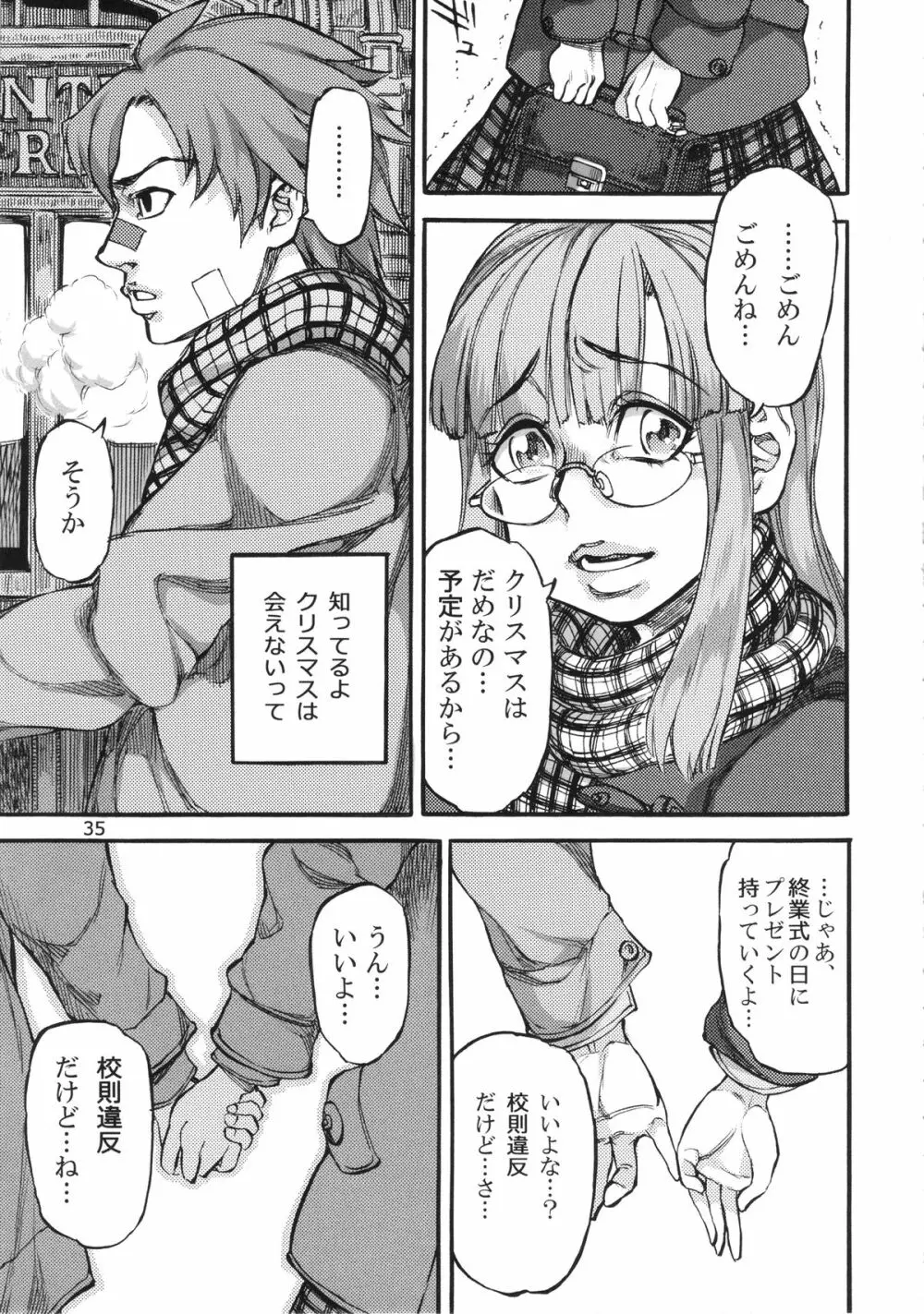 (C86) [雨山電信社 (雨山電信)] 生徒会長(おさななじみ)は肛門アイドル (beatmania) Page.37