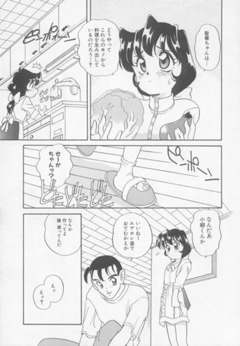 すぃーとちょっと Page.104