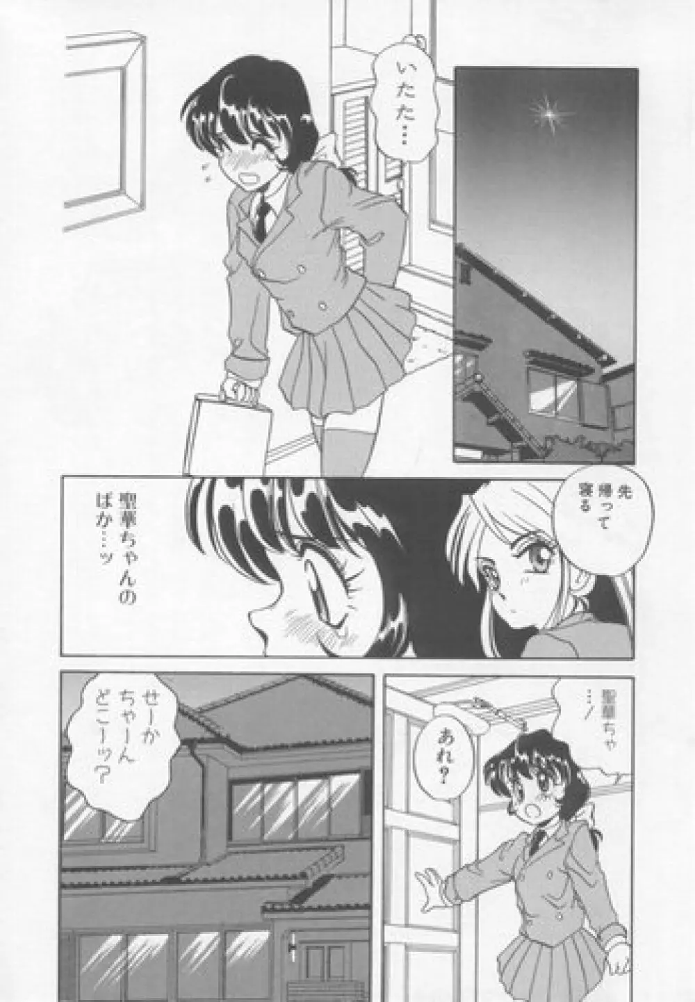 すぃーとちょっと Page.47