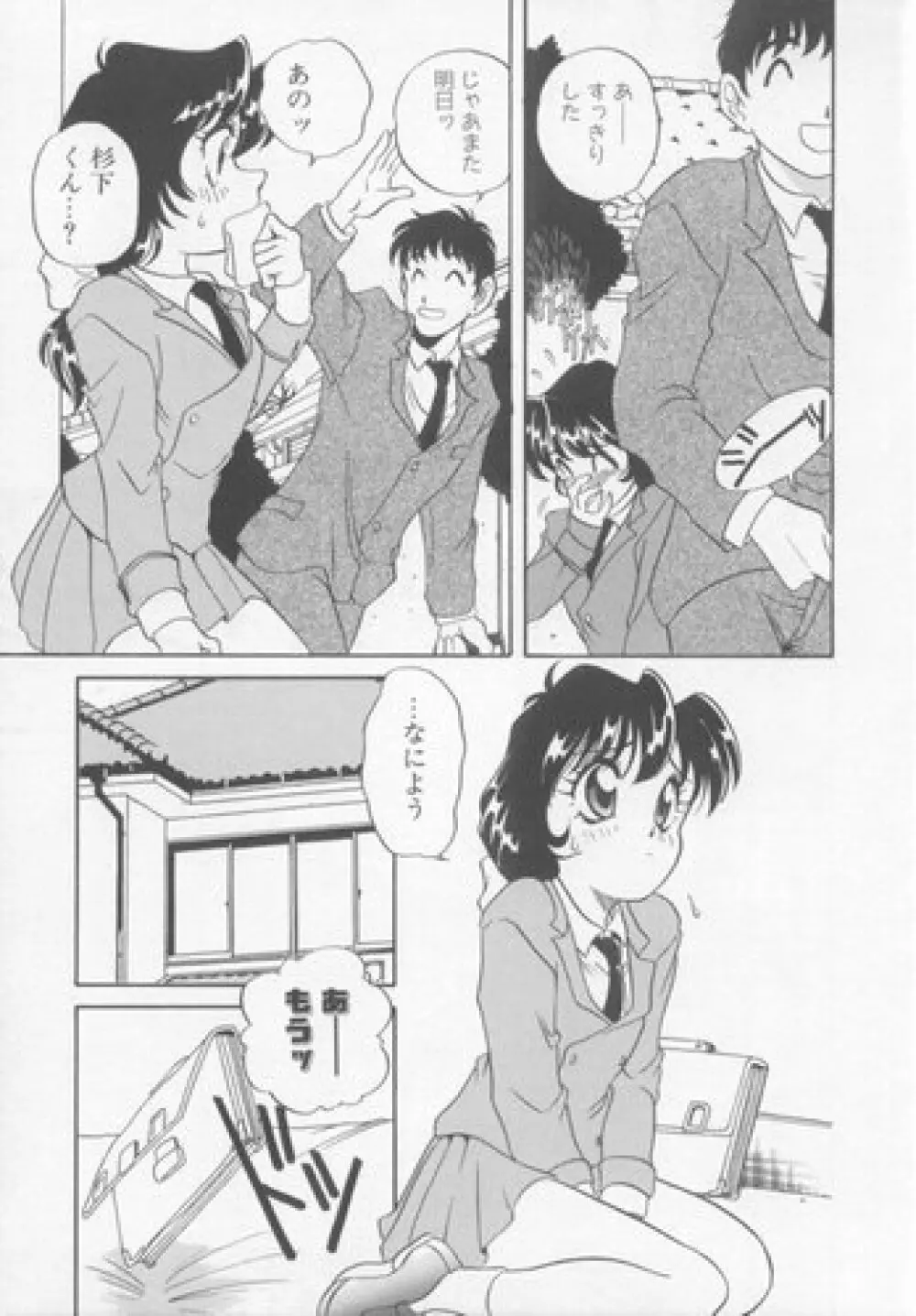 すぃーとちょっと Page.70