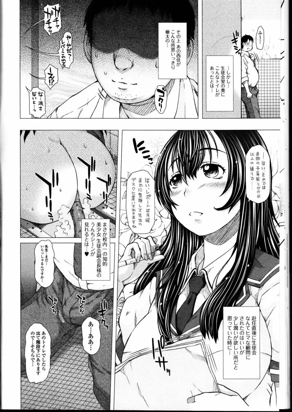 覗いてはいけない10 Page.28