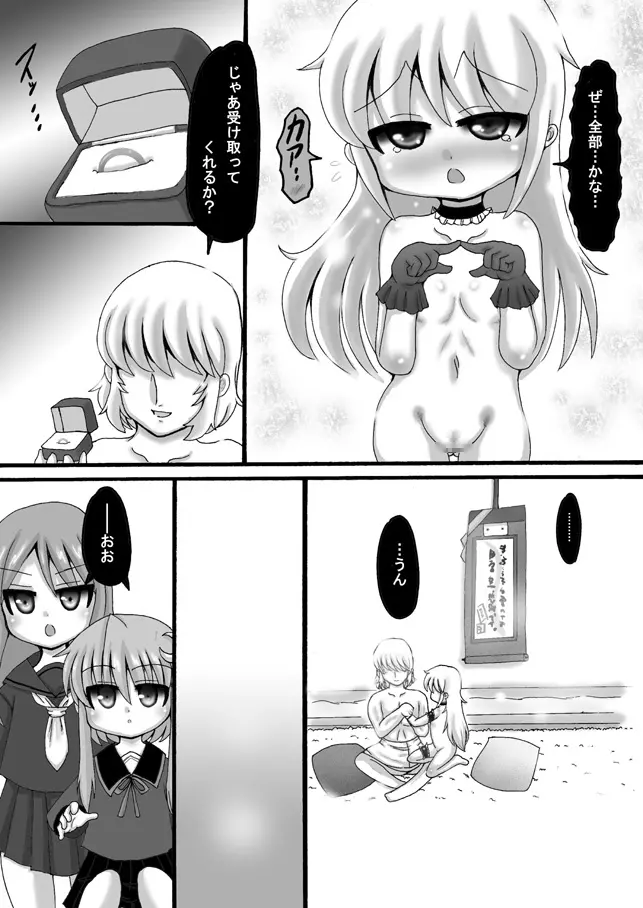 艦これ皐月漫画 Page.25