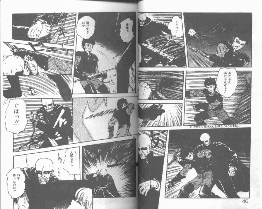 マジカル☆ぱーてぃ Page.25