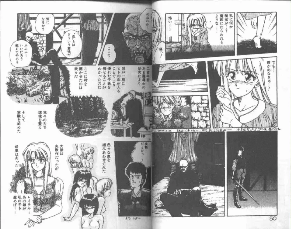 マジカル☆ぱーてぃ Page.27