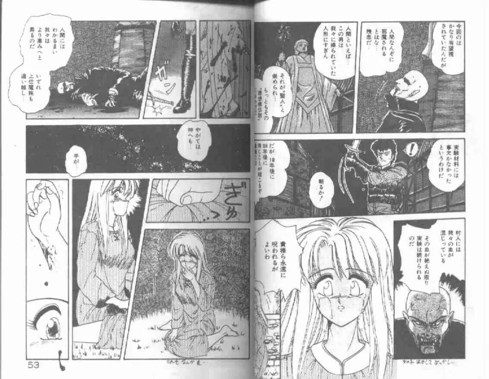 マジカル☆ぱーてぃ Page.28