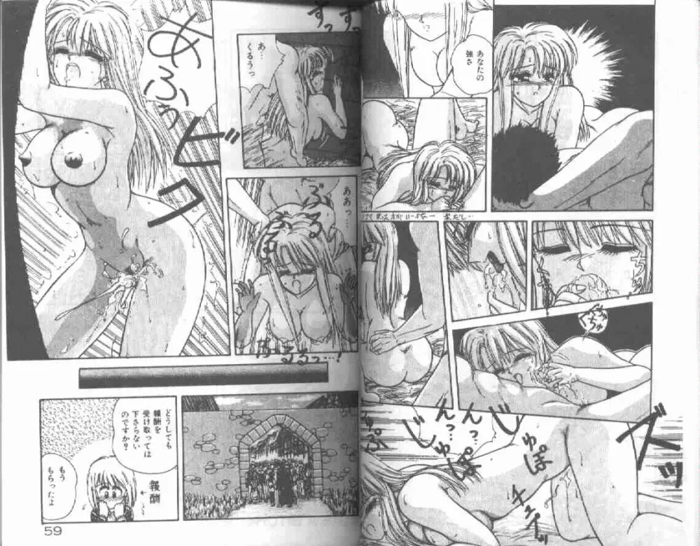 マジカル☆ぱーてぃ Page.31