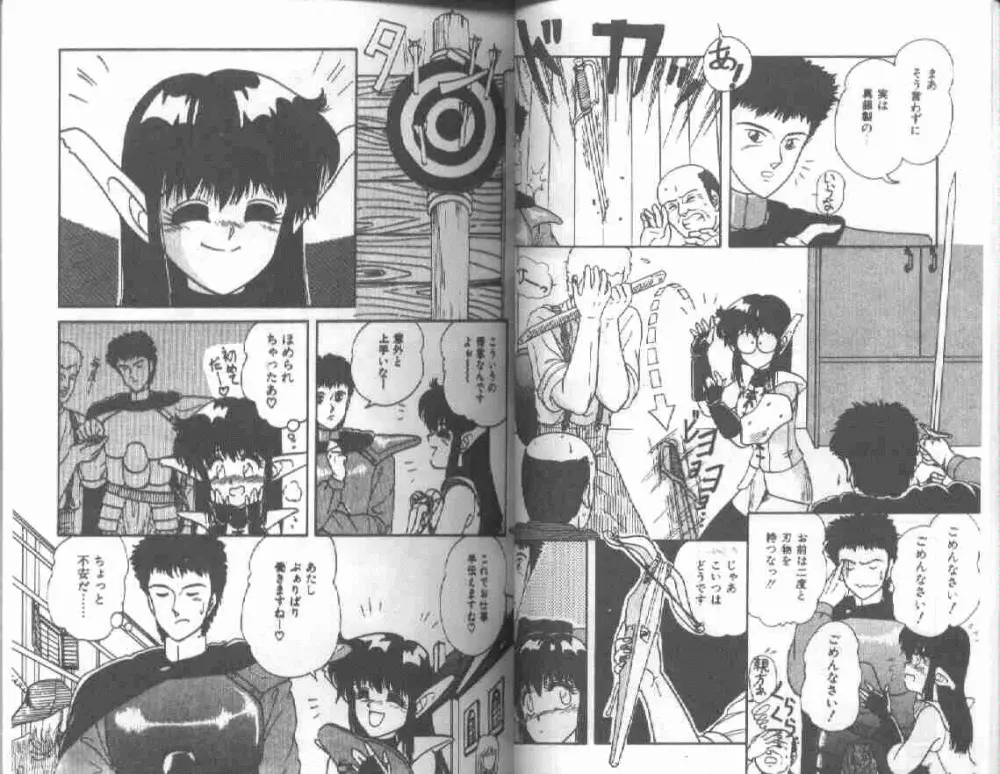 マジカル☆ぱーてぃ Page.34