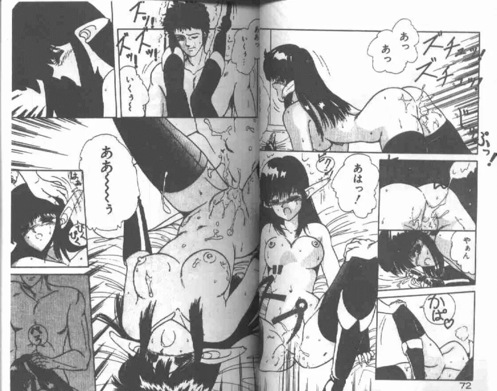 マジカル☆ぱーてぃ Page.38