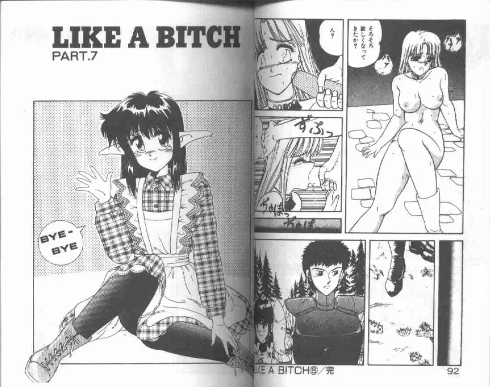 マジカル☆ぱーてぃ Page.48