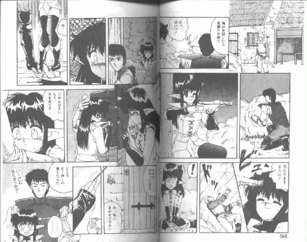 マジカル☆ぱーてぃ Page.49