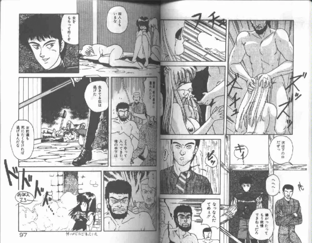 マジカル☆ぱーてぃ Page.50