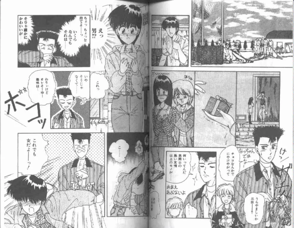 マジカル☆ぱーてぃ Page.64