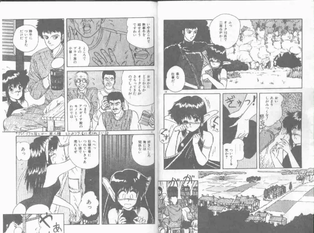 マジカル☆ぱーてぃ Page.7