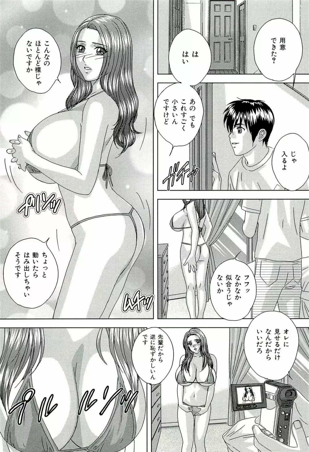 Sex Drive Page.10