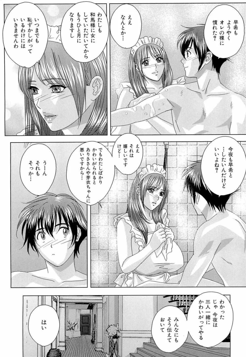 Sex Drive Page.153