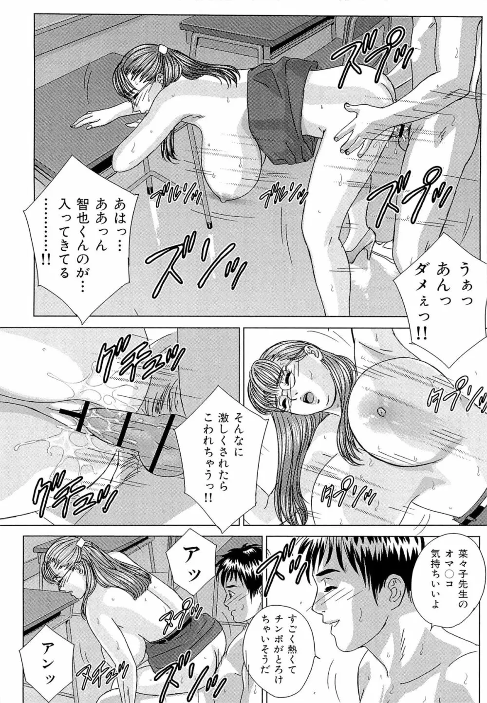 Sex Drive Page.201