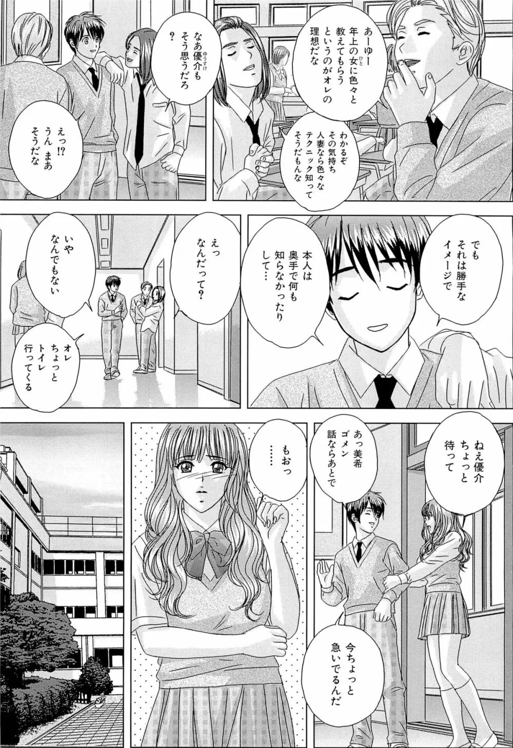 Sex Drive Page.22