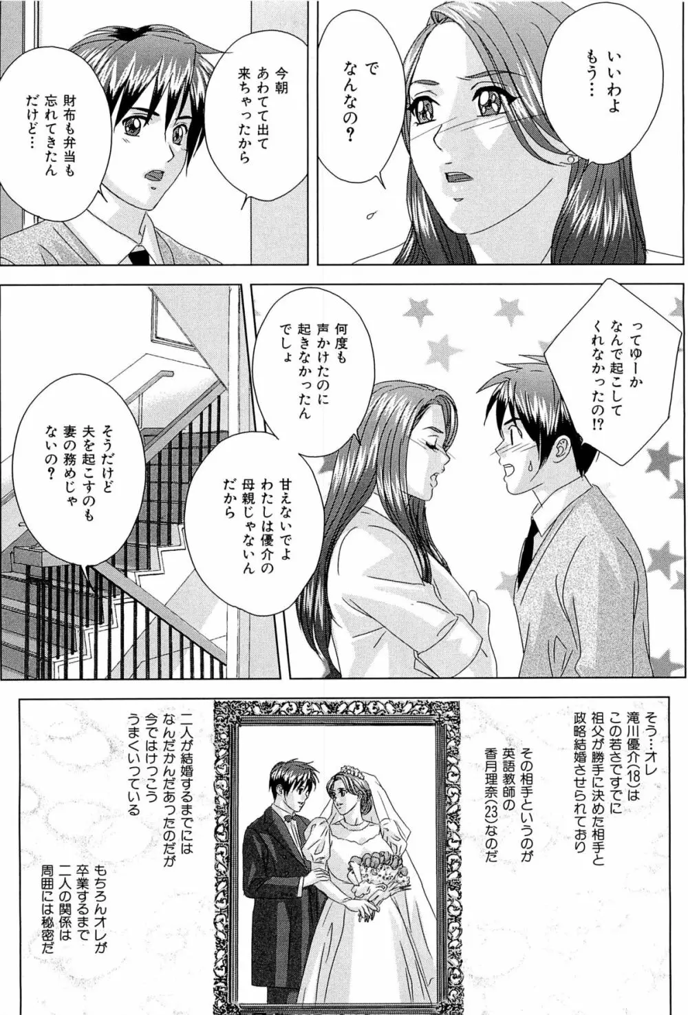 Sex Drive Page.24