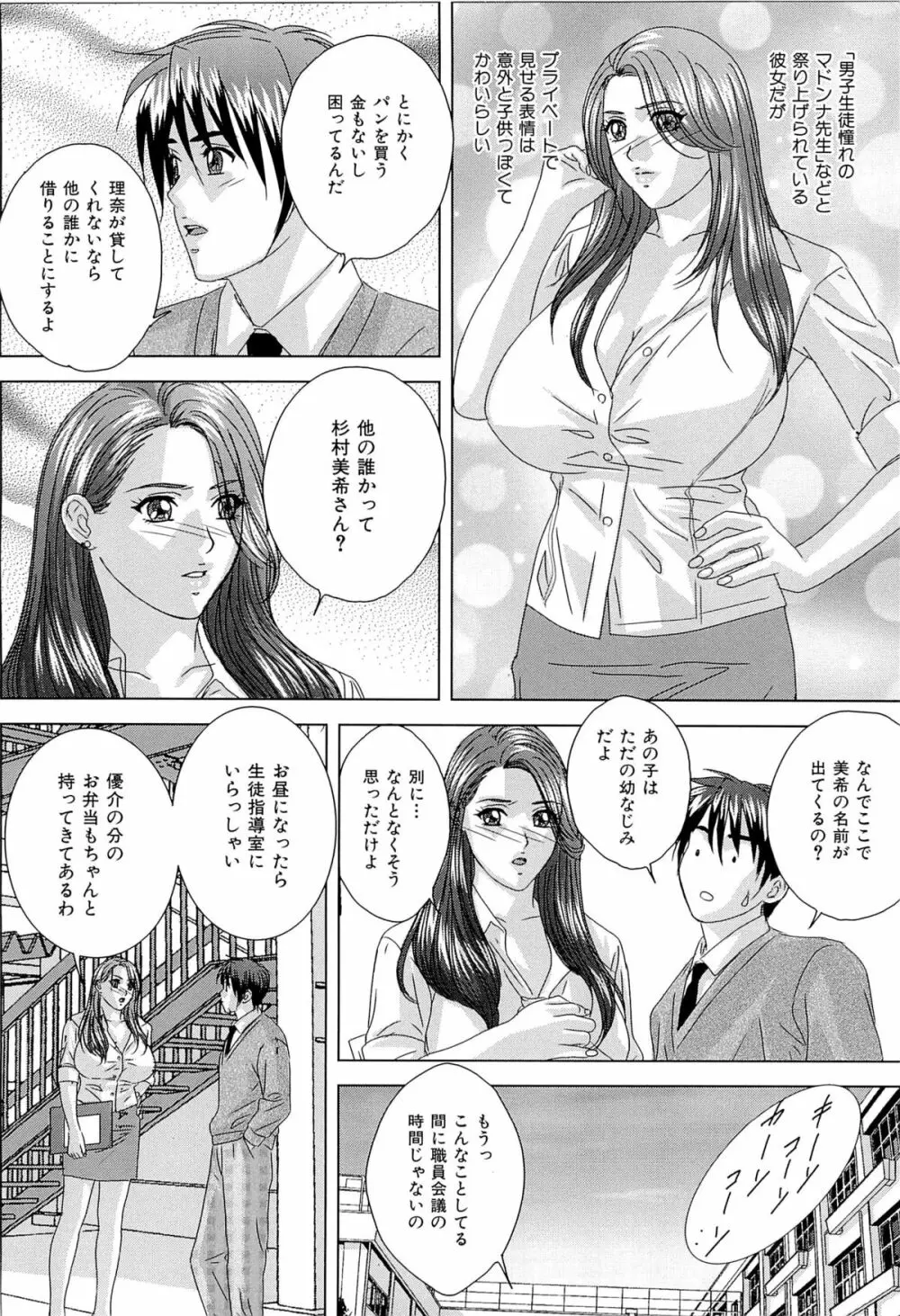 Sex Drive Page.25