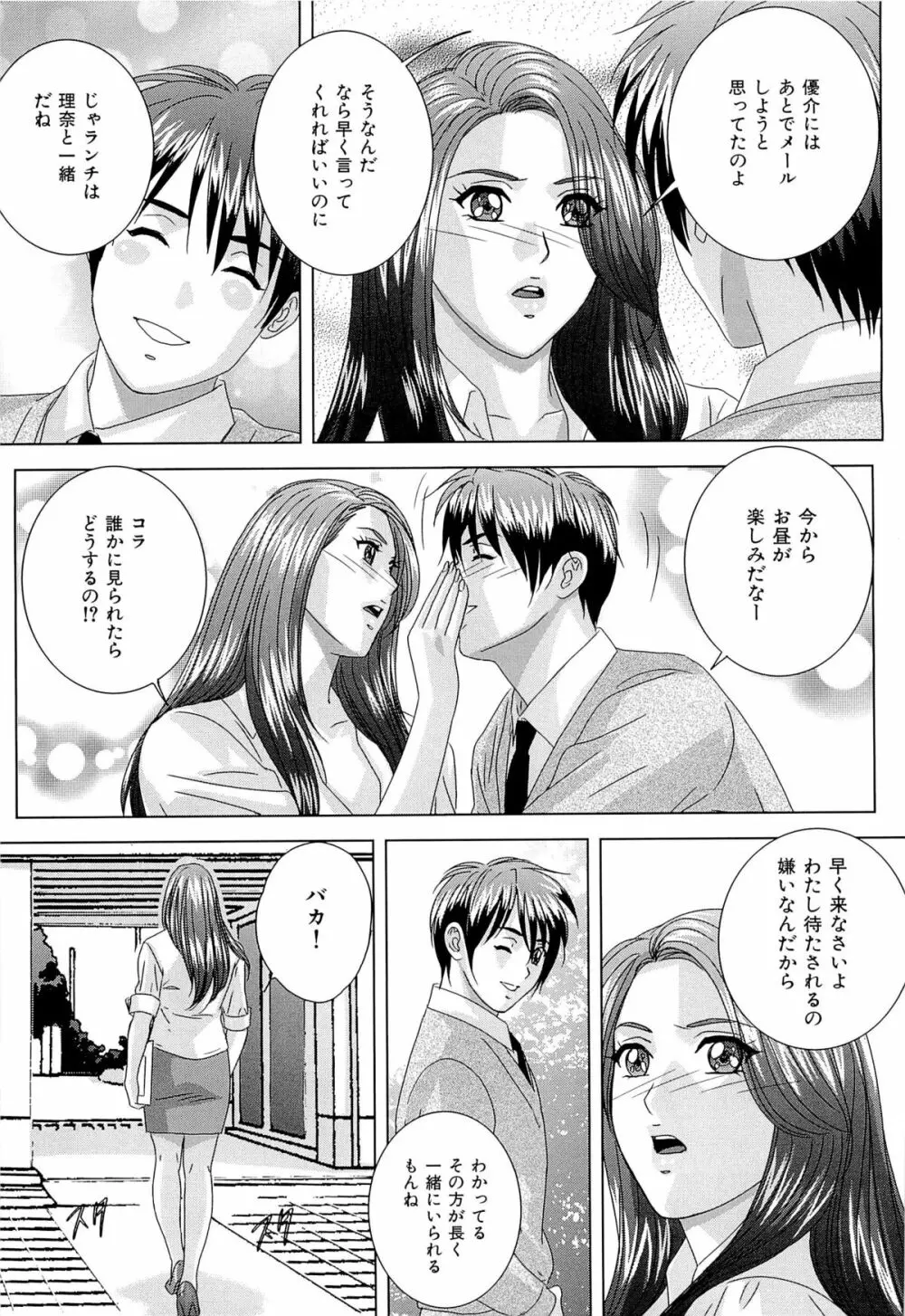 Sex Drive Page.26