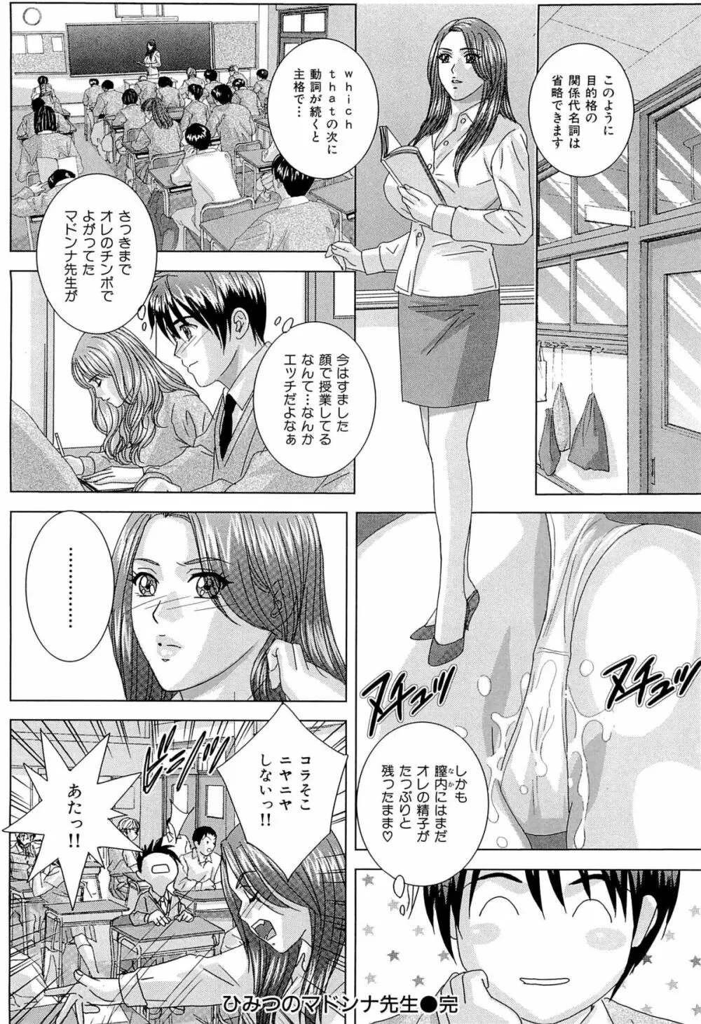 Sex Drive Page.35